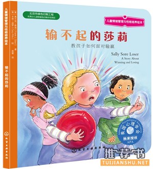 如何控制自己的情绪?手把手教宝贝管理自己的情绪