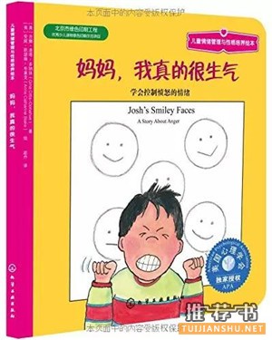 如何控制自己的情绪?手把手教宝贝管理自己的情绪