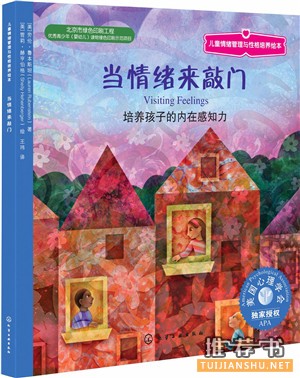 如何控制自己的情绪?手把手教宝贝管理自己的情绪