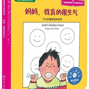 如何控制自己的情绪？手把手教宝贝管理自己的情绪