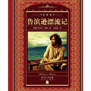7本经典的冒险小说，带给你受用一生的勇气