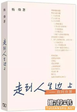 认识自己的书：这十本书，让你深刻的认识自己