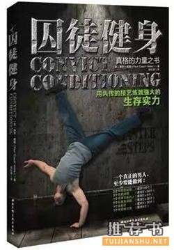 适合大学生看的书：大学太无聊，还好我的书有趣