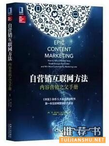 【书单】电商时代,应该读什么?