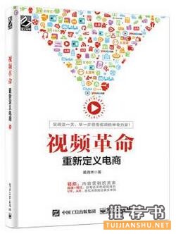 【书单】电商时代,应该读什么?