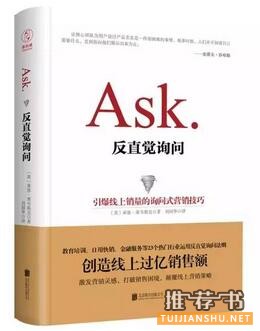 【书单】电商时代,应该读什么?