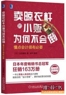 书单 | 双11剁手推荐——经管类畅销好书