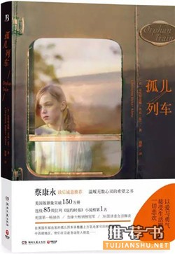 成长的足迹:十本成长之书,愿你越长大越坚强