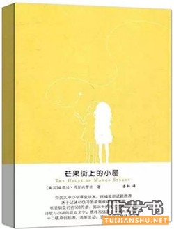 成长的足迹:十本成长之书,愿你越长大越坚强