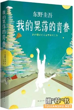 成长的足迹:十本成长之书,愿你越长大越坚强