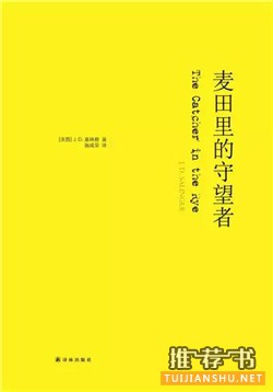 成长的足迹:十本成长之书,愿你越长大越坚强