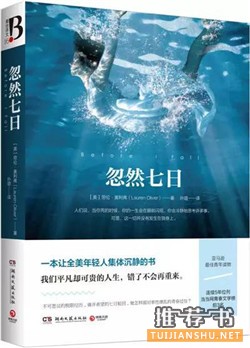 成长的足迹:十本成长之书,愿你越长大越坚强