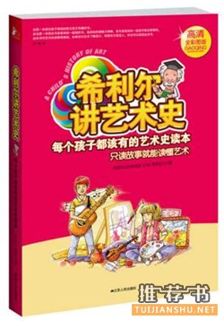 【书单】30本好书,提高孩子语文素养必备
