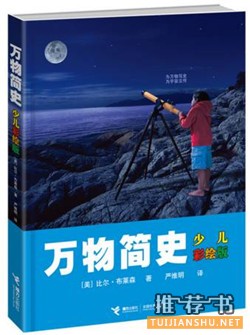 【书单】30本好书,提高孩子语文素养必备
