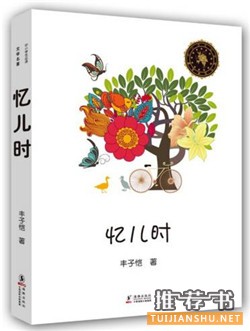 【书单】30本好书,提高孩子语文素养必备