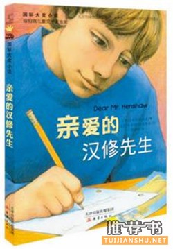 【书单】30本好书,提高孩子语文素养必备