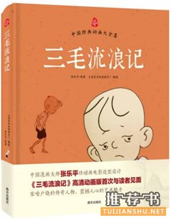 【书单】30本好书,提高孩子语文素养必备