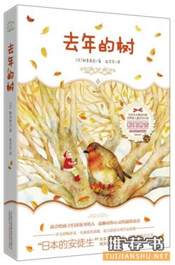 【书单】30本好书,提高孩子语文素养必备