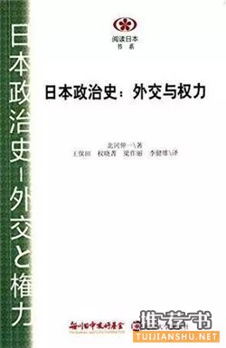 【书单推荐】当代日本研究相关书目推荐（第三辑）