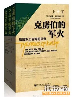 军事书单：角声满天秋色里