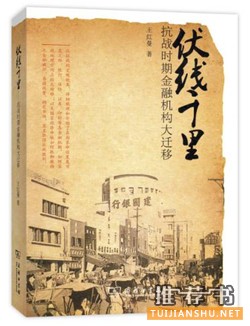 军事书单：角声满天秋色里