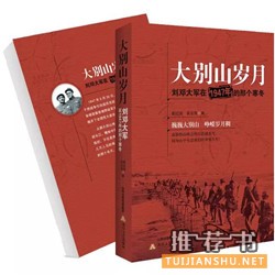 军事书单：角声满天秋色里