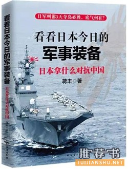 军事书单：角声满天秋色里