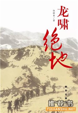 军事书单：角声满天秋色里