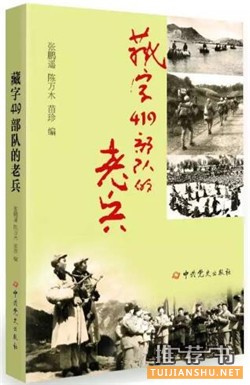 军事书单：角声满天秋色里