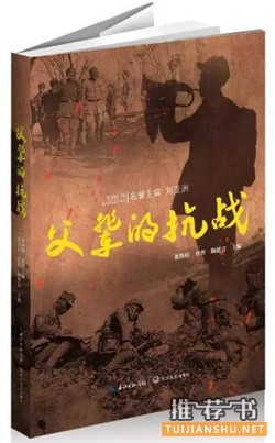 军事书单：角声满天秋色里