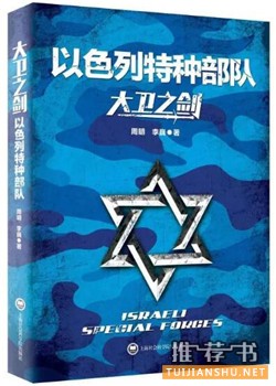 军事书单：角声满天秋色里