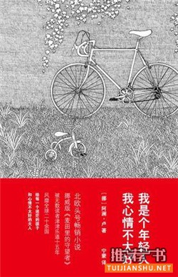 书单:没有读过这7本书,不要说你懂真实的人生