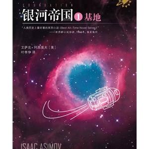 科幻小说推荐：7部高分科幻经典，脑洞开到天际