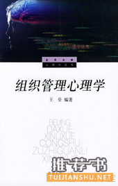 书单:心理学书籍推荐