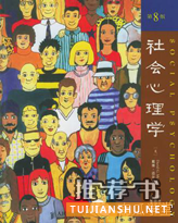 书单:心理学书籍推荐