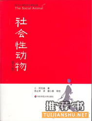 书单:心理学书籍推荐