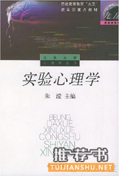 书单:心理学书籍推荐