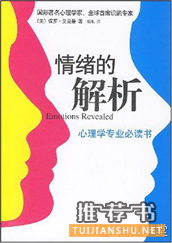 书单:心理学书籍推荐