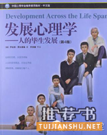 书单:心理学书籍推荐