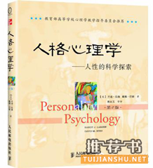 书单:心理学书籍推荐