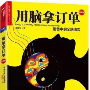 适合销售看的书：冲击业绩的你，需要这7本书