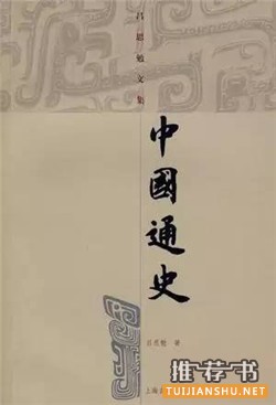 历史书籍：适合非专业人士读的好看的历史书籍