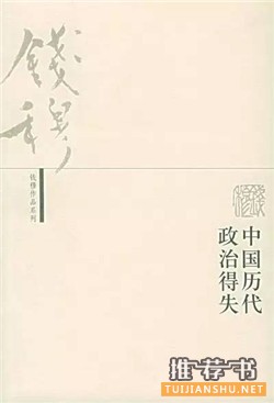 历史书籍：适合非专业人士读的好看的历史书籍