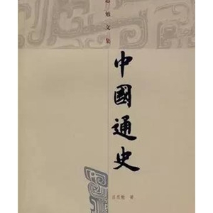 历史书籍：适合非专业人士读的好看的历史书籍