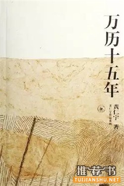 历史书籍：适合非专业人士读的好看的历史书籍