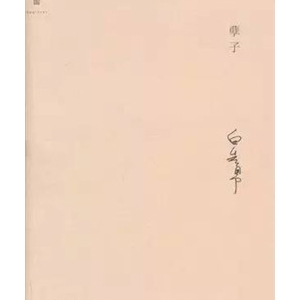 同性恋小说：我们不过是相爱，并没有罪不可赦