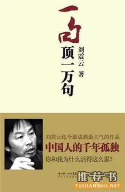 书单丨读完这5本书，说一句顶一万句