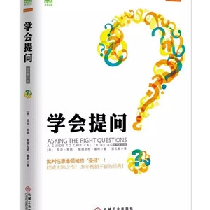 逻辑思维训练：清理思路，提升逻辑思维能力的7本书