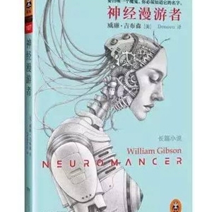 【科幻小说】不容错过的十部经典科幻小说推荐