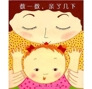 【数学绘本书单】0-11岁关于数学启蒙的绘本推荐